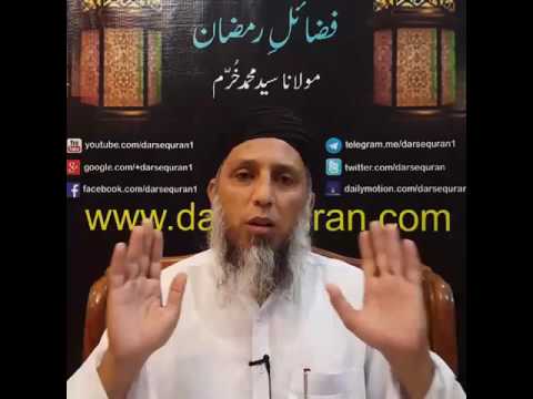 "Fazail e Ramzan" - Day 10 - Molana Syed Muhammad Khurram